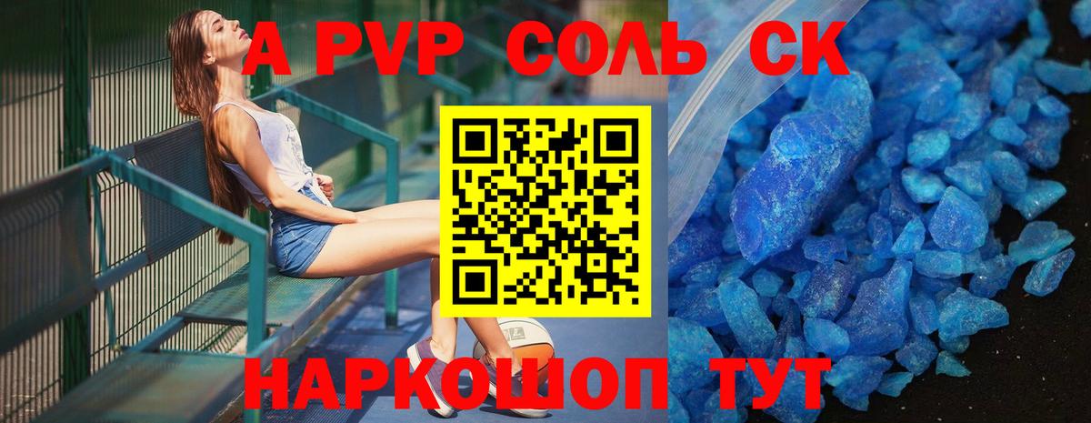 Аргун  Alpha-PVP СК  Вход с VPN  А ПВП Соль  Alpha-PVP Соль 