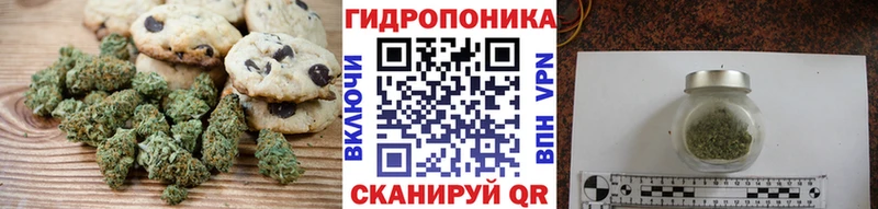 Печенье с ТГК конопля  Аргун 