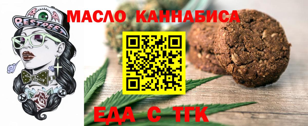 Аргун  Еда ТГК марихуана  Вход с VPN 