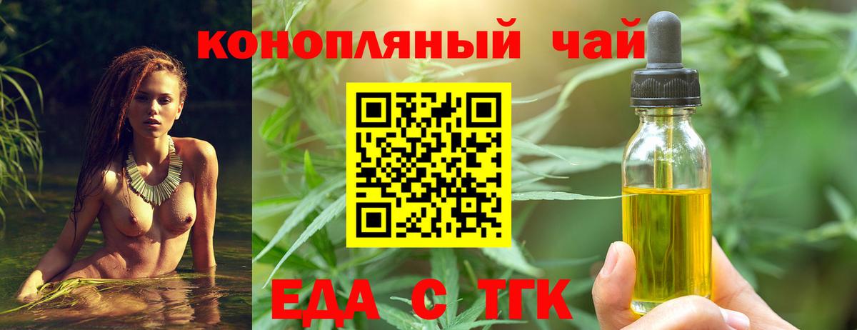 Canna-Cookies конопля  Аргун 