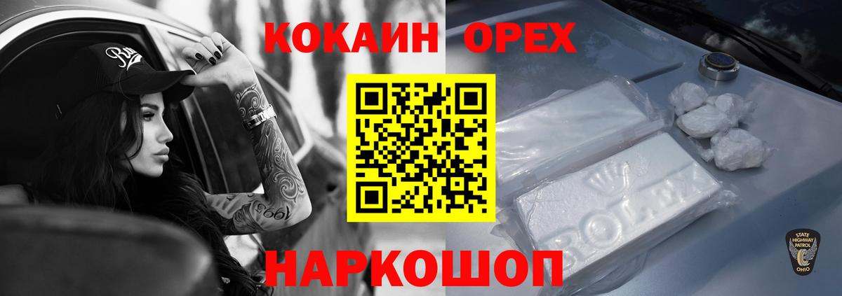 Cocaine Fish Scale  Вход с VPN  Аргун 