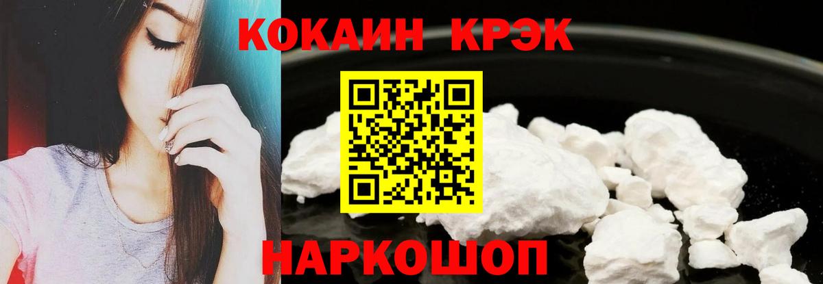 КОКАИН FishScale Аргун