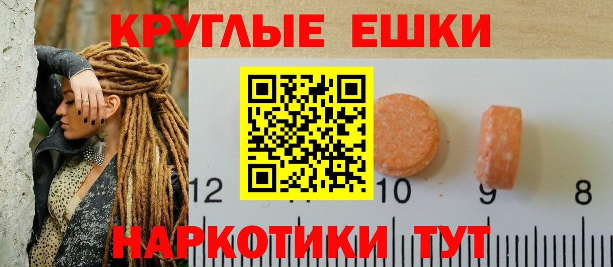 ЭКСТАЗИ 280мг Аргун
