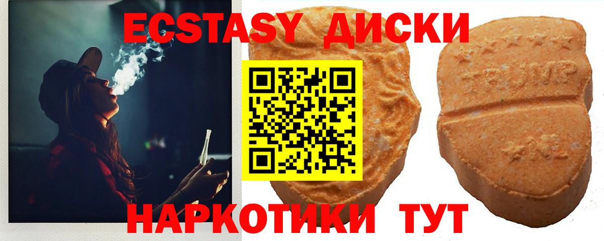 Аргун  Экстази mix  Экстази  Вход с VPN  Ecstasy 250 мг 