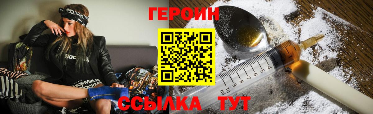 ГЕРОИН  Аргун  ГЕРОИН афганец 