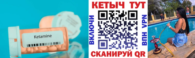 кракен как зайти  Аргун  КЕТАМИН VHQ 