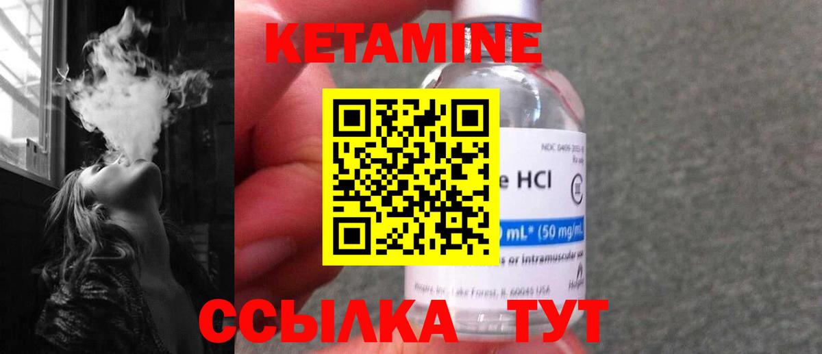 Кетамин VHQ  ОМГ ОМГ   Аргун  КЕТАМИН ketamine 