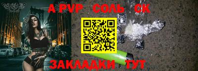 стафф Балахна