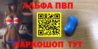 кристаллы Апшеронск