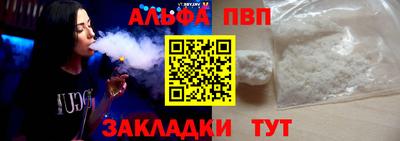 Альфа ПВП Апрелевка