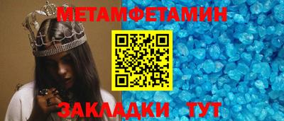 первитин Балашиха