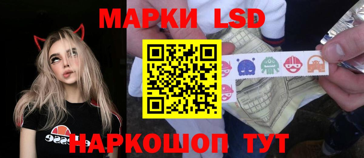 ЛСД экстази кислота  Аргун 