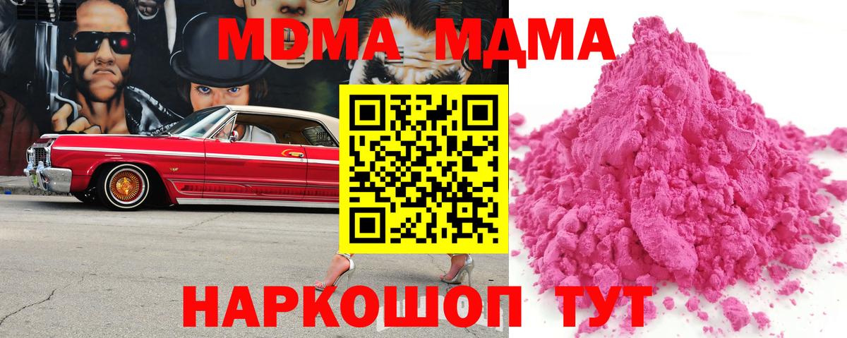 MDMA молли  Вход с VPN  MDMA  MDMA VHQ  Аргун 