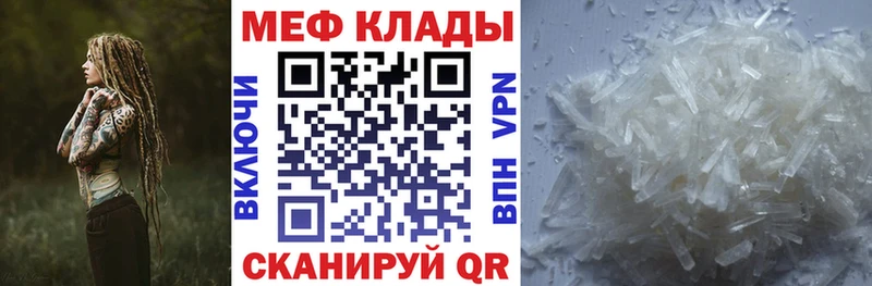 Меф мяу мяу  где продают наркотики  Аргун 
