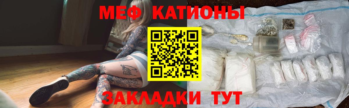 Меф Аргун
