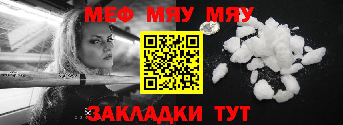 Меф мука Аргун