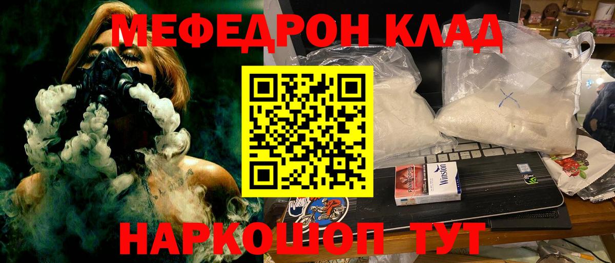 МЯУ-МЯУ  МЕФ мяу мяу  Меф кристаллы  Вход с VPN  Аргун  Мефедрон 