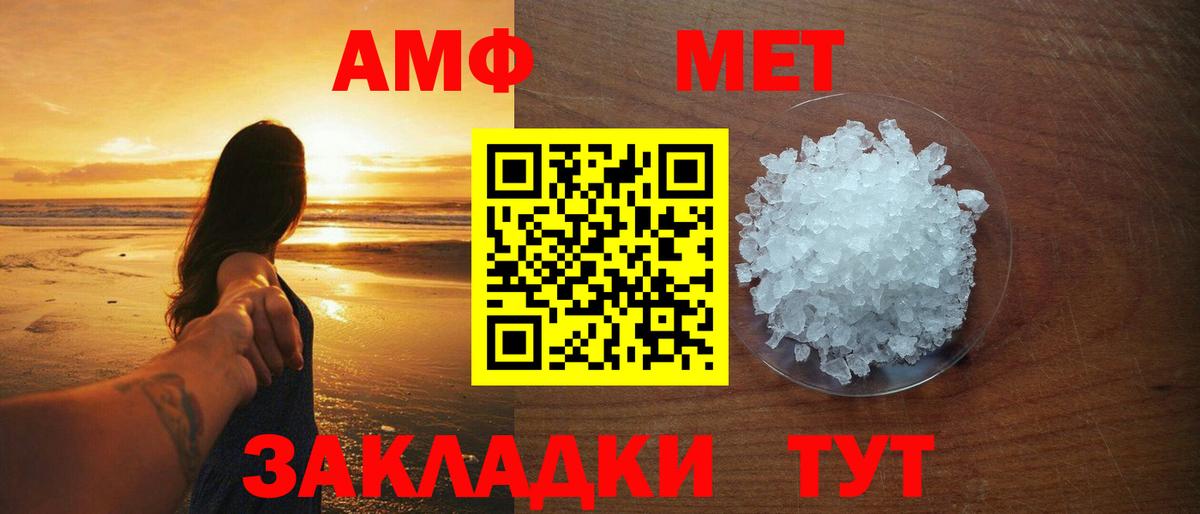 Первитин мет Аргун
