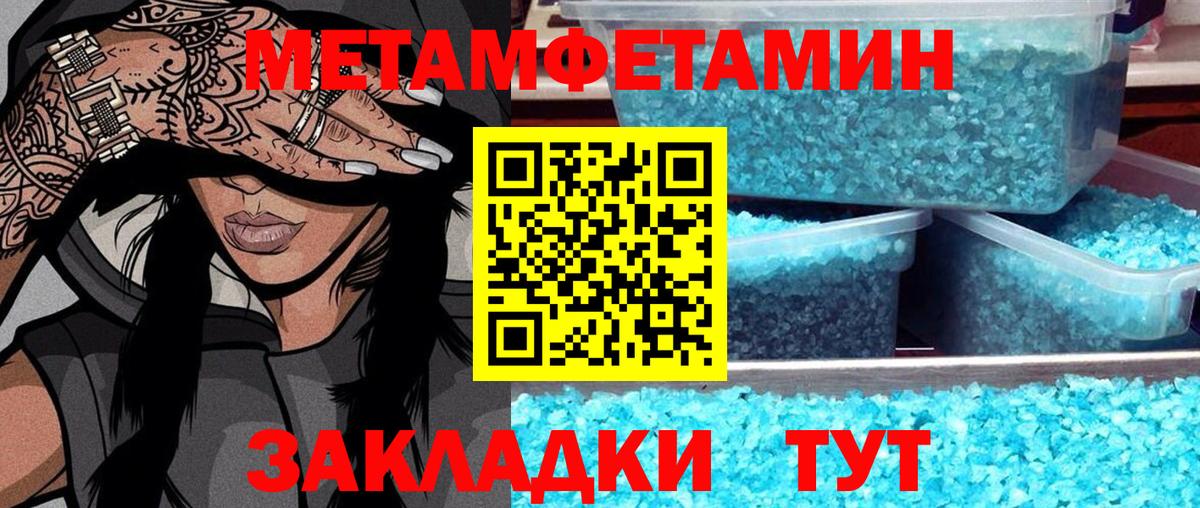 Аргун  МЕТАМФЕТАМИН пудра  Вход с VPN  МЕТАМФЕТАМИН пудра 