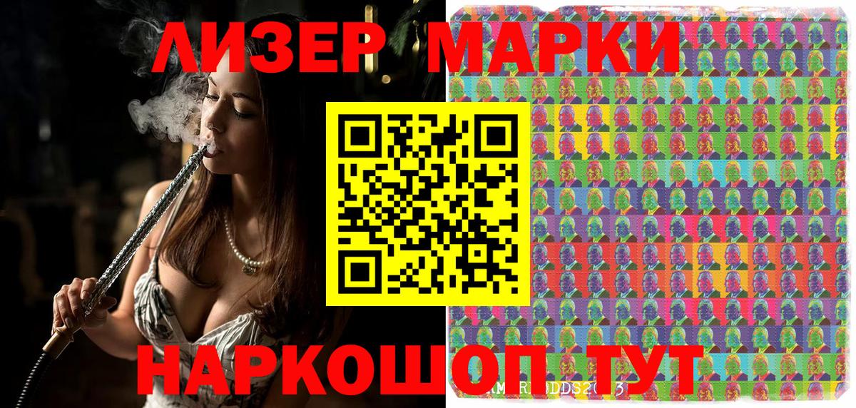 Наркотические марки 1,8мг Аргун