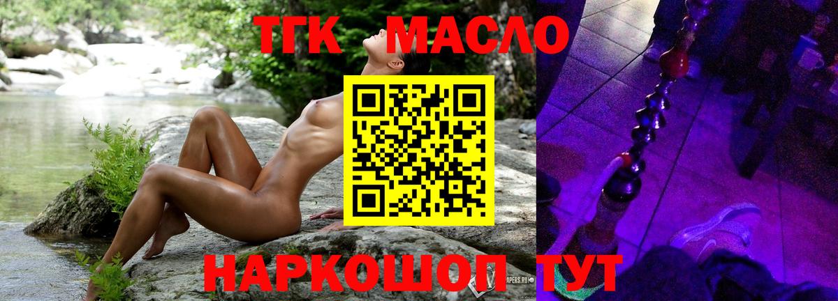 Аргун  ТГК Wax  закладка  Вход с VPN  Дистиллят ТГК гашишное масло 