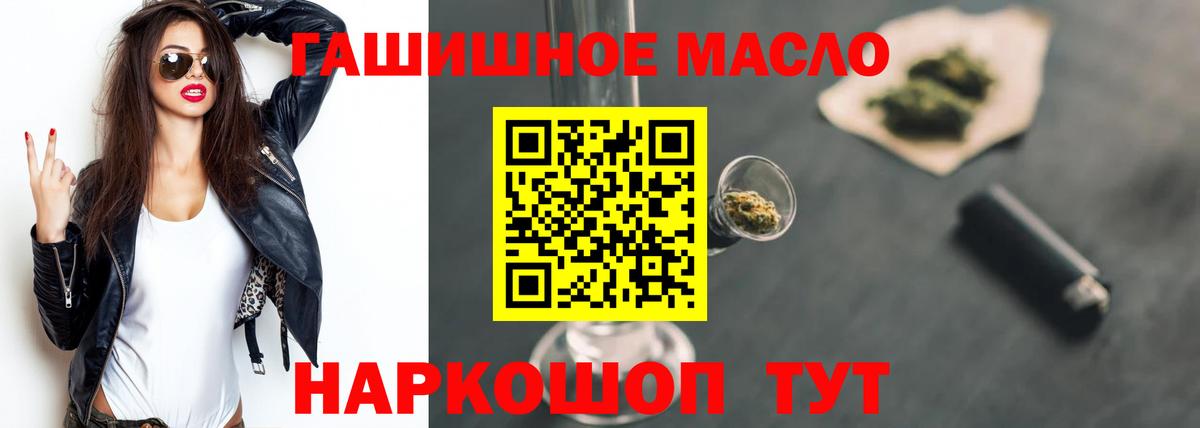 ТГК THC oil  купить наркоту  Аргун  ТГК гашишное масло 